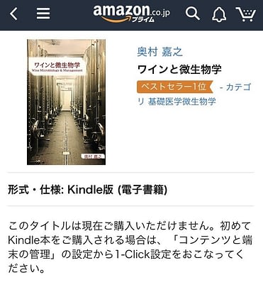 Kindelでのカテゴリ1位