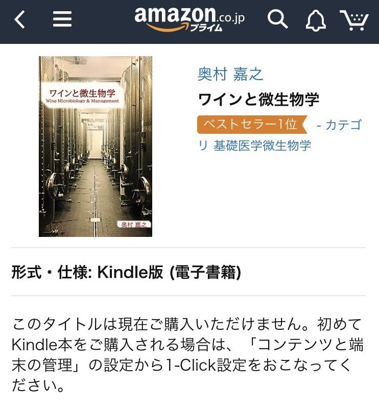 Kindelでのカテゴリ1位